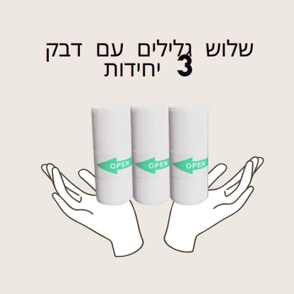 גלילים למדפסת