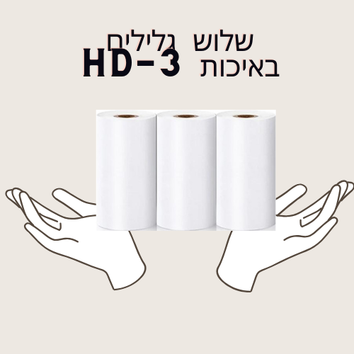 גלילים למדפסת