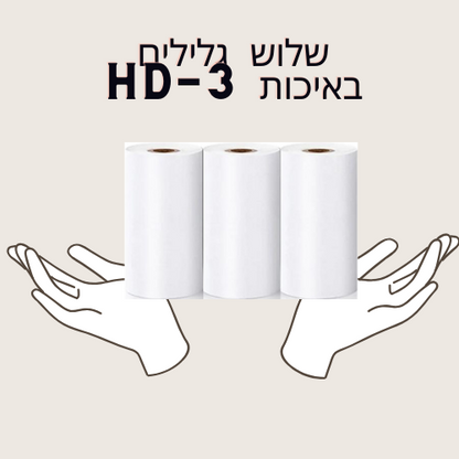 גלילים למדפסת