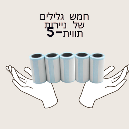 גלילים למדפסת