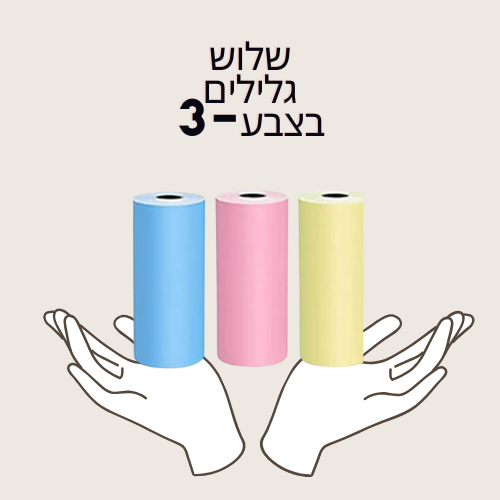 גלילים למדפסת
