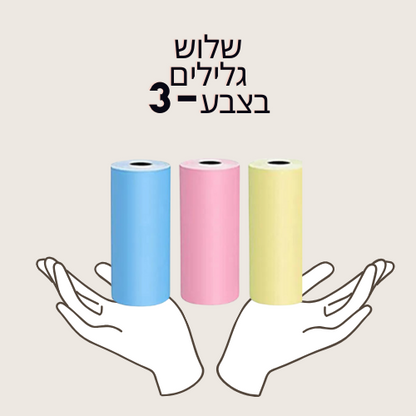 גלילים למדפסת