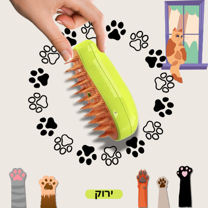BrushMate™