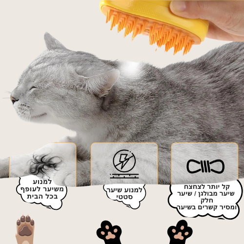 BrushMate™