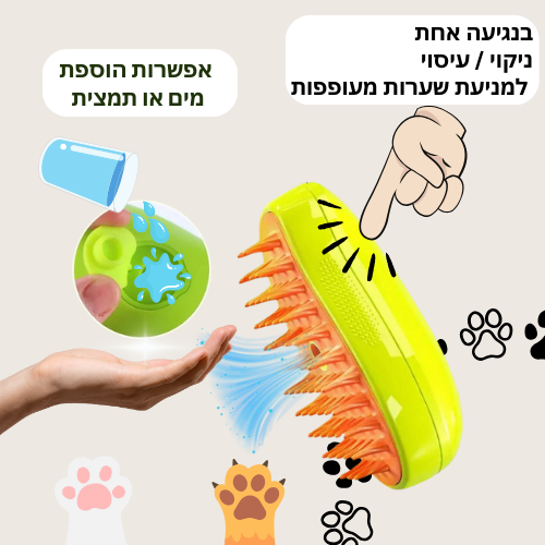BrushMate™