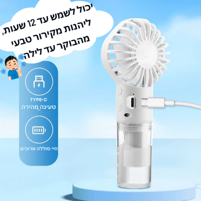NanoChill™