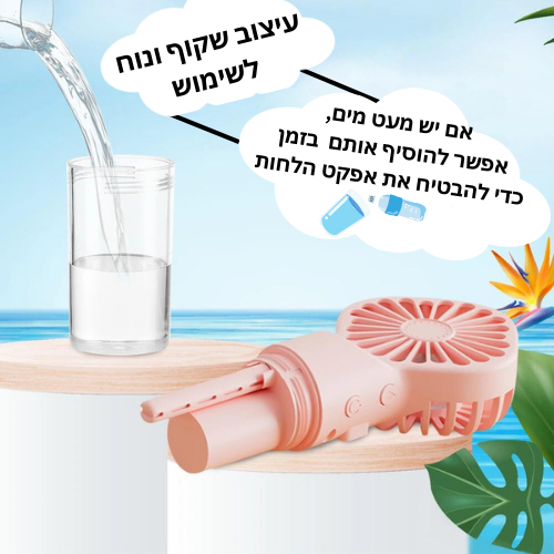 NanoChill™