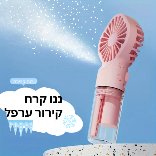 NanoChill™