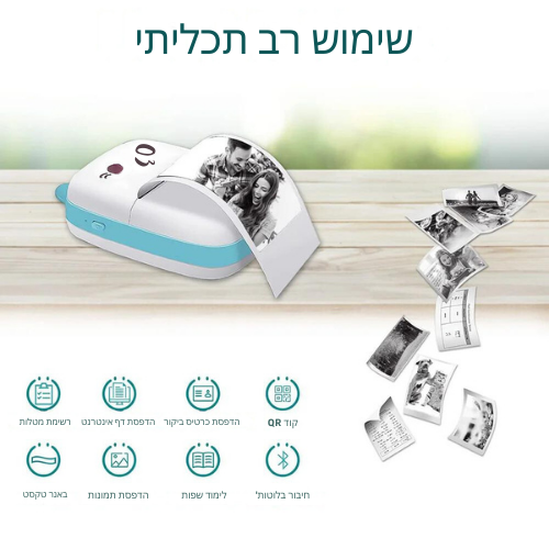 מג'ינט-מג'יקל פרינט