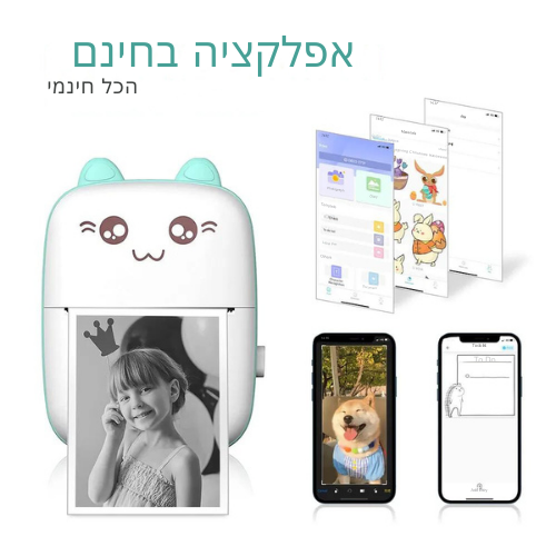 מג'ינט-מג'יקל פרינט