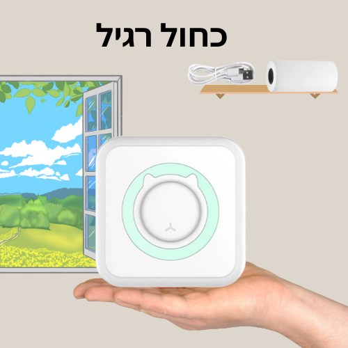 מג'ינט-מג'יקל פרינט