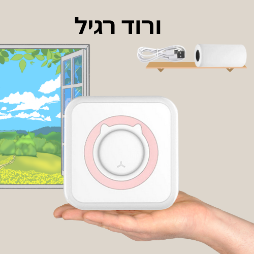 מג'ינט-מג'יקל פרינט
