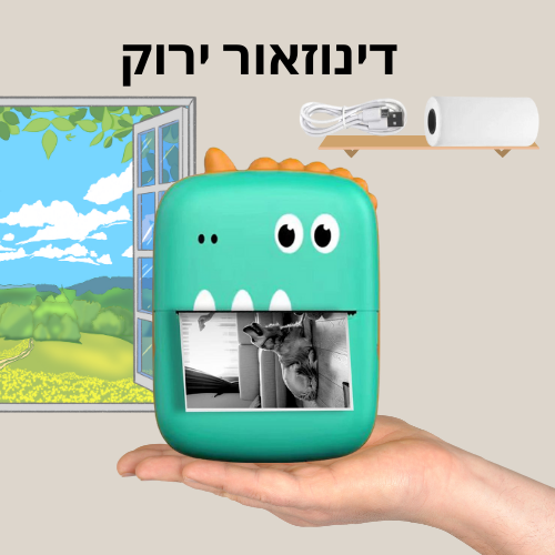 מג'ינט-מג'יקל פרינט