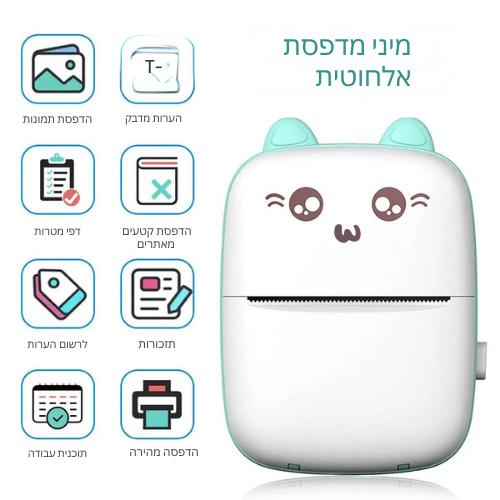 מג'ינט-מג'יקל פרינט