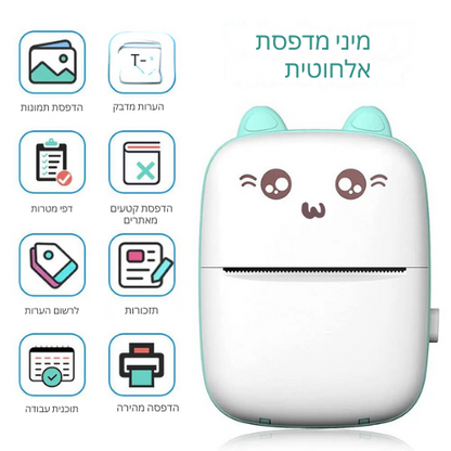 מג'ינט-מג'יקל פרינט