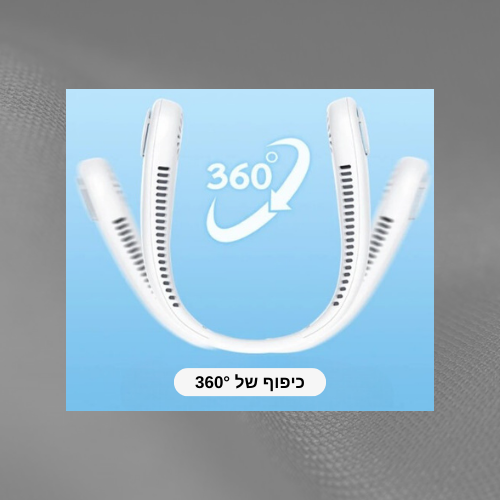 NeckFlow™