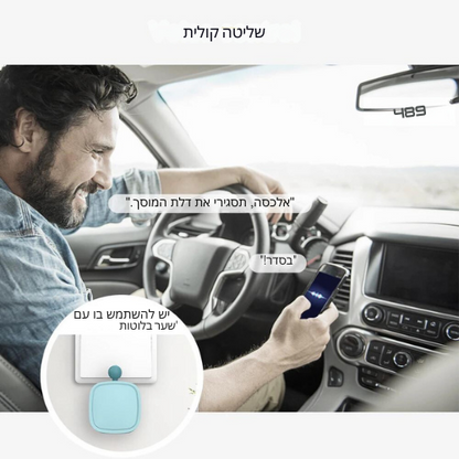 בימבוט חכם