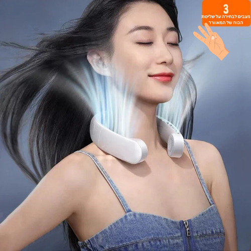NeckFlow™