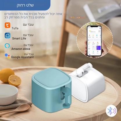 בימבוט חכם